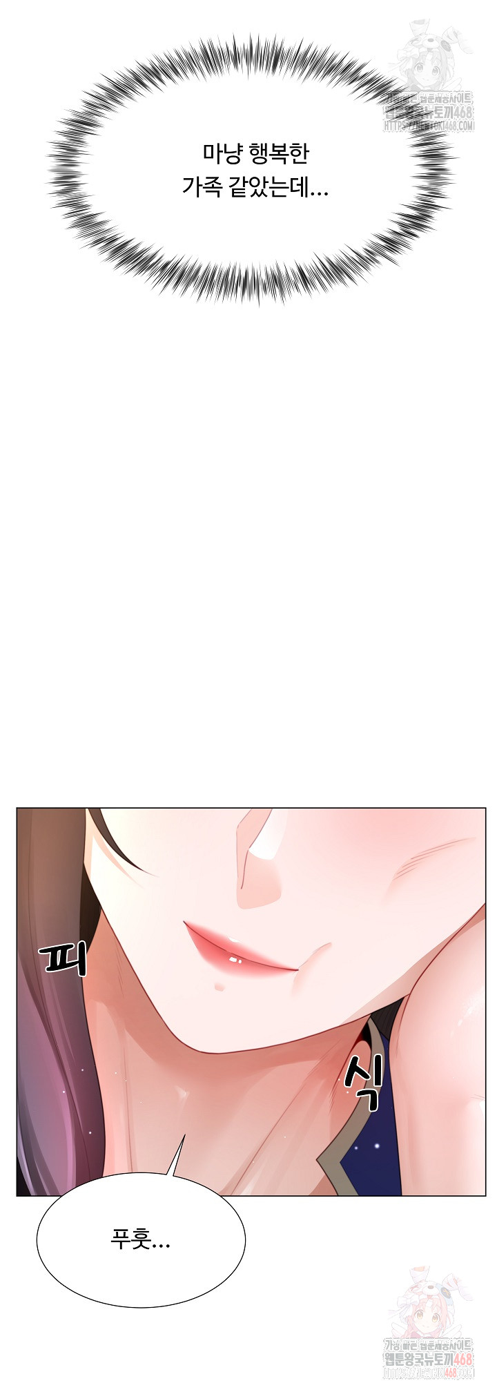 Wanna Become a Dad or a Boyfriend? Raw - Page 17