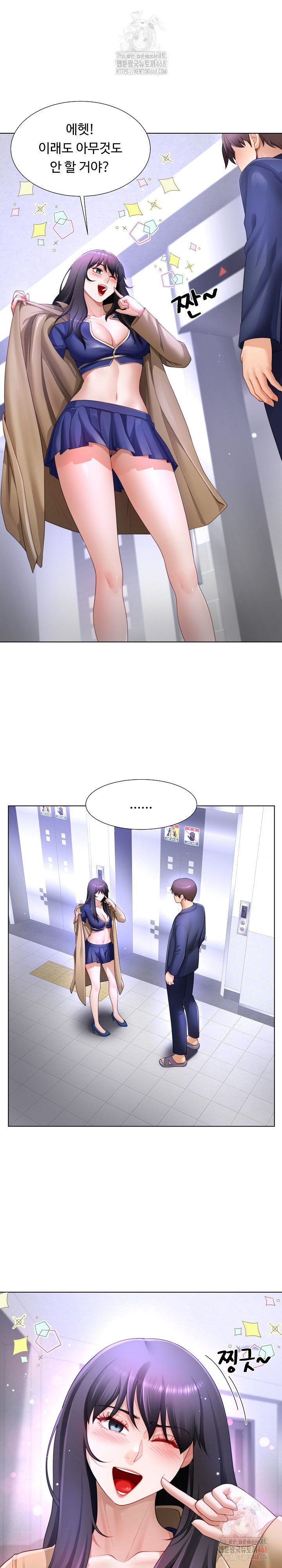 Wanna Become a Dad or a Boyfriend? Raw - Page 2