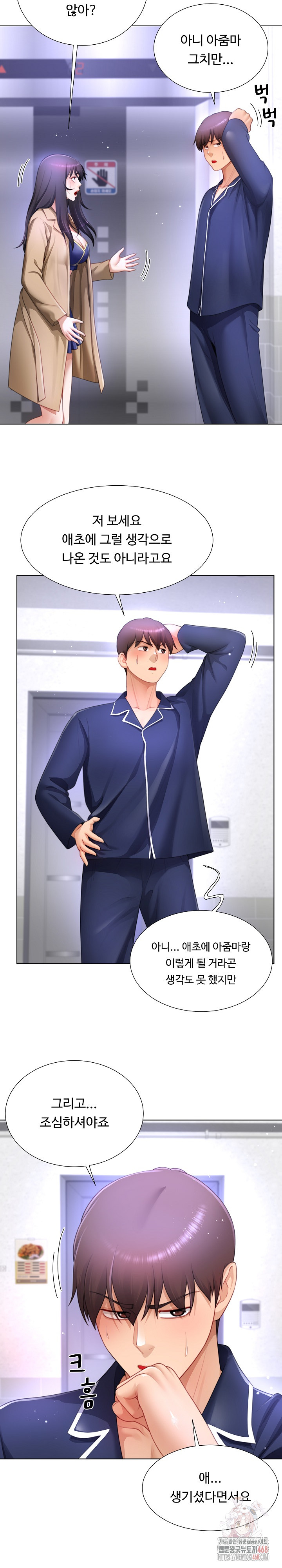 Wanna Become a Dad or a Boyfriend? Raw - Page 4