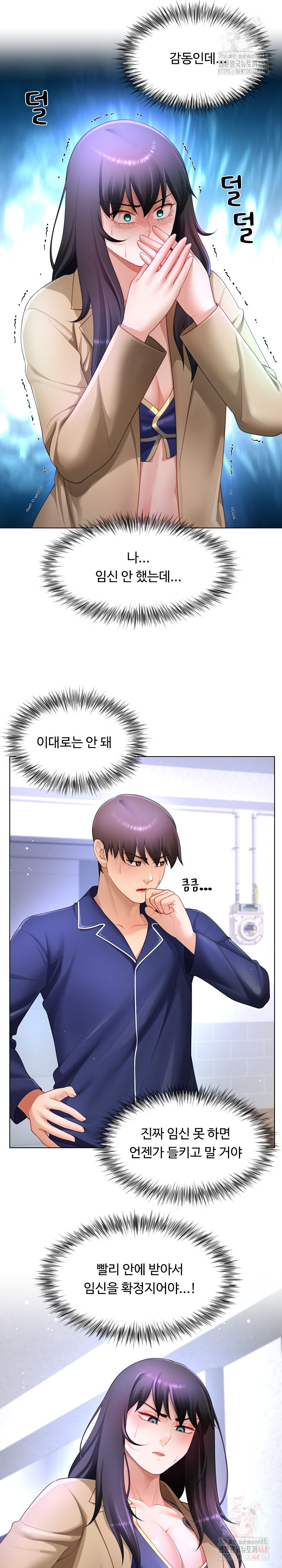 Wanna Become a Dad or a Boyfriend? Raw - Page 6