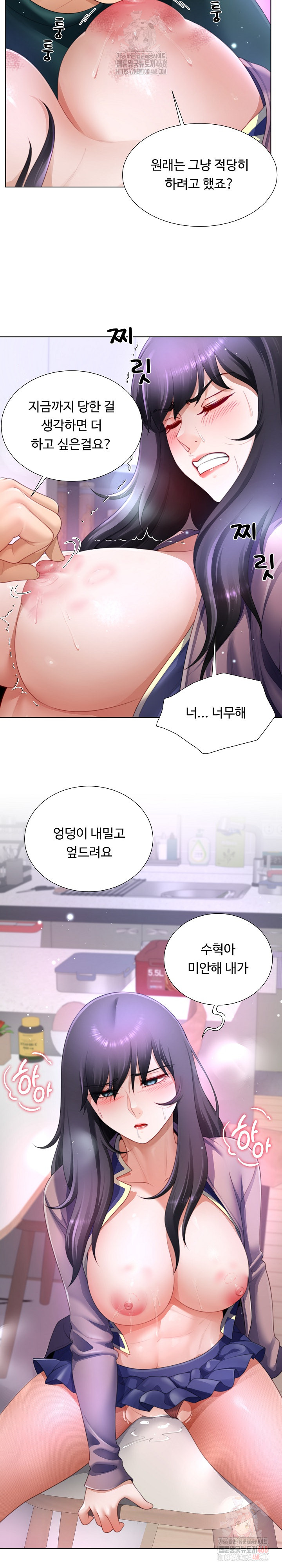 Wanna Become a Dad or a Boyfriend? Raw - Page 11