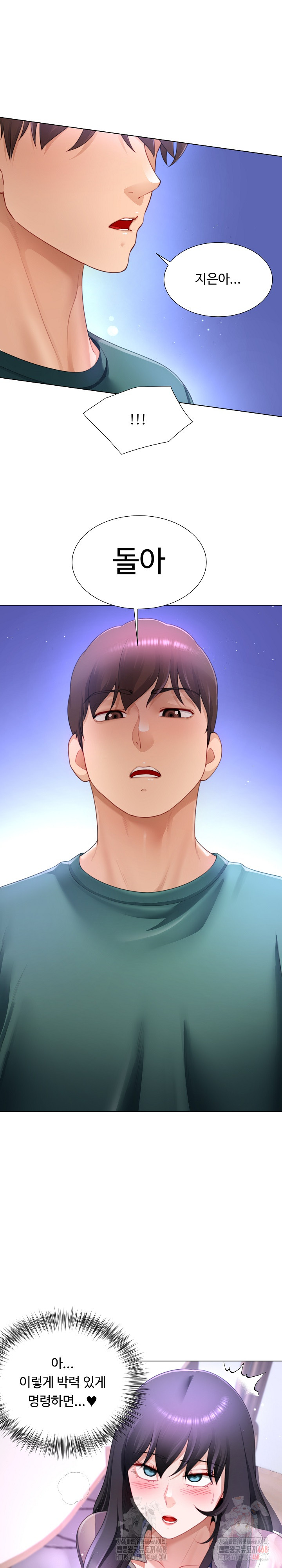 Wanna Become a Dad or a Boyfriend? Raw - Page 12