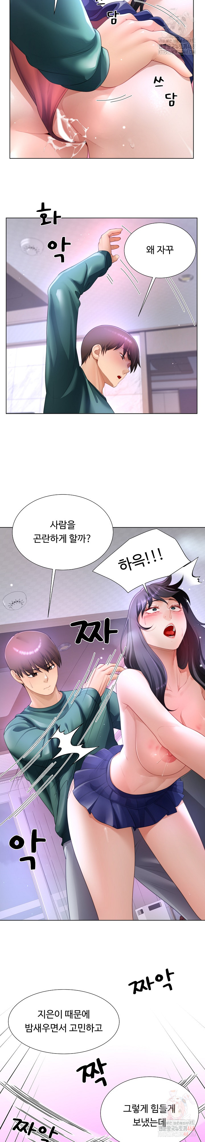 Wanna Become a Dad or a Boyfriend? Raw - Page 14