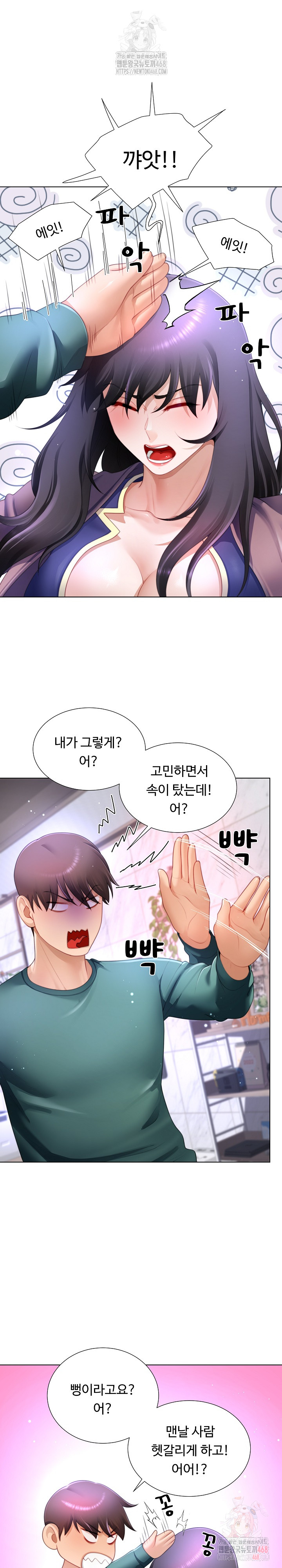 Wanna Become a Dad or a Boyfriend? Raw - Page 2