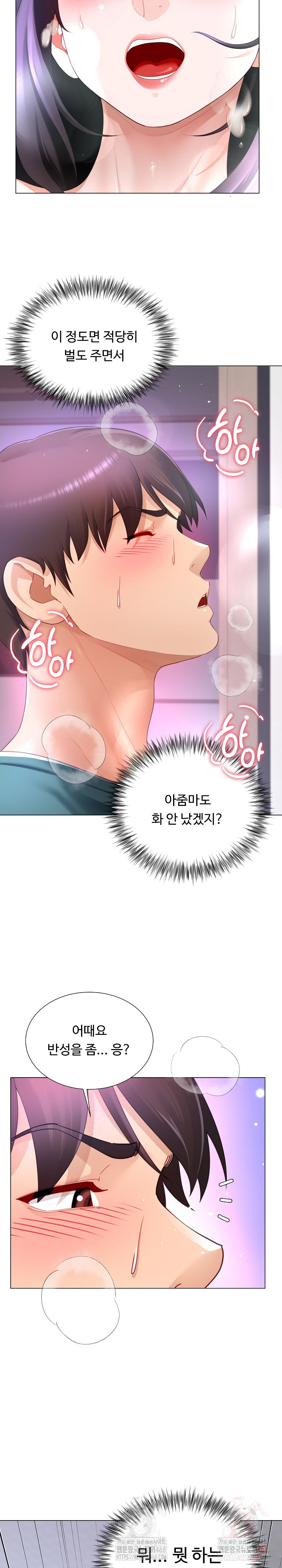Wanna Become a Dad or a Boyfriend? Raw - Page 26