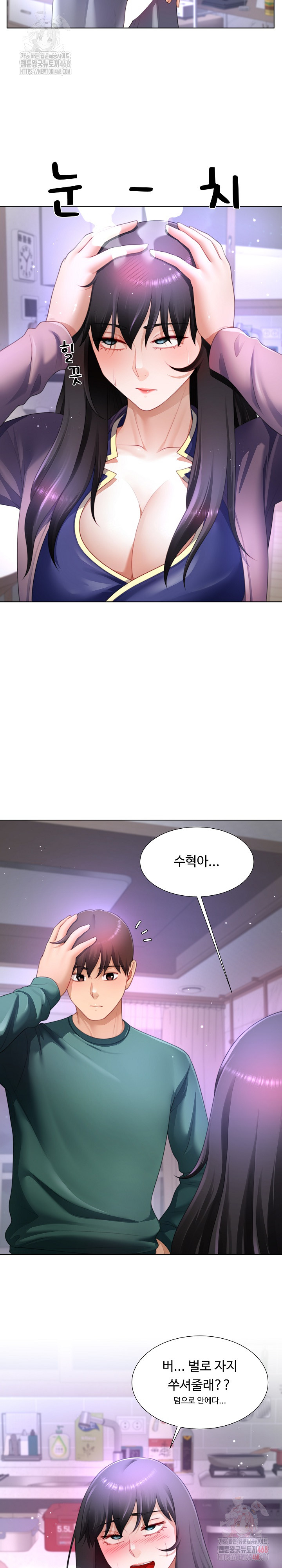 Wanna Become a Dad or a Boyfriend? Raw - Page 4