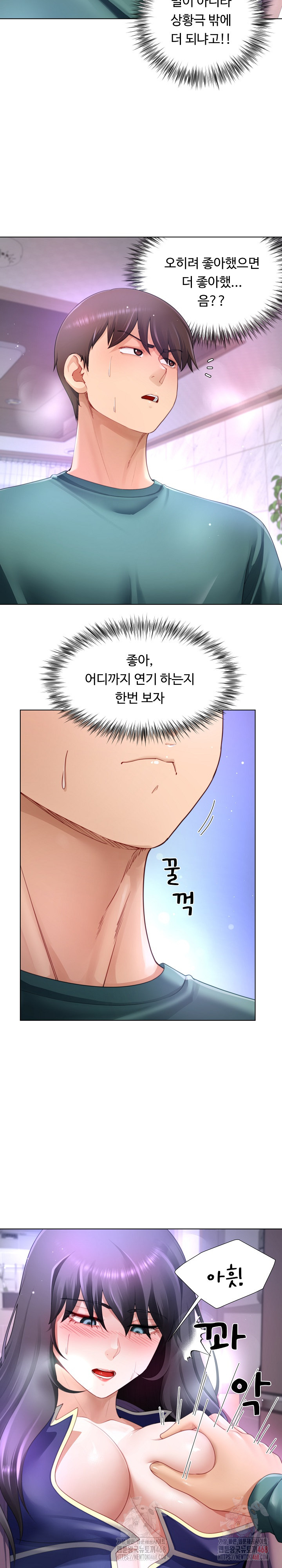 Wanna Become a Dad or a Boyfriend? Raw - Page 6