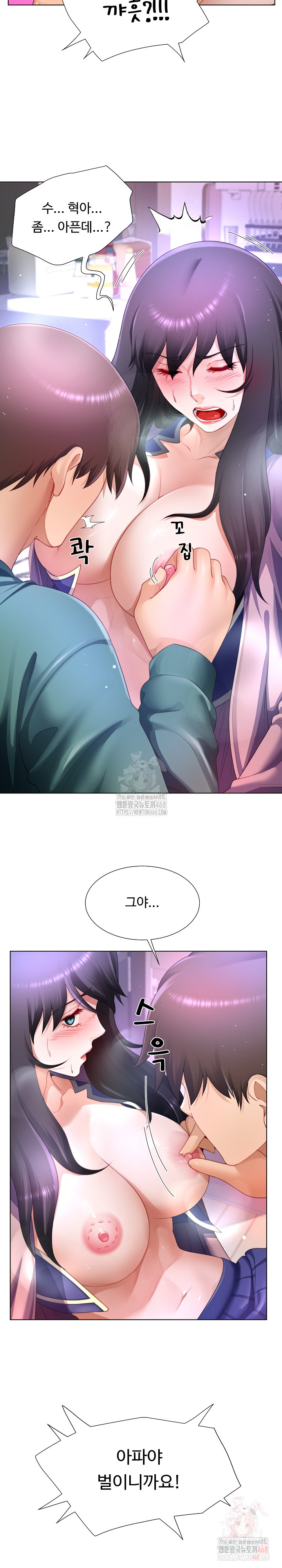 Wanna Become a Dad or a Boyfriend? Raw - Page 8