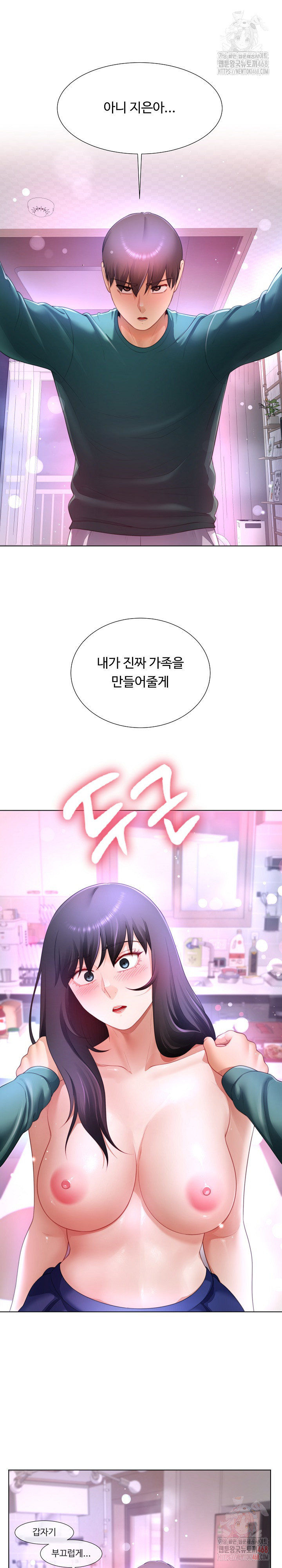 Wanna Become a Dad or a Boyfriend? Raw - Page 10