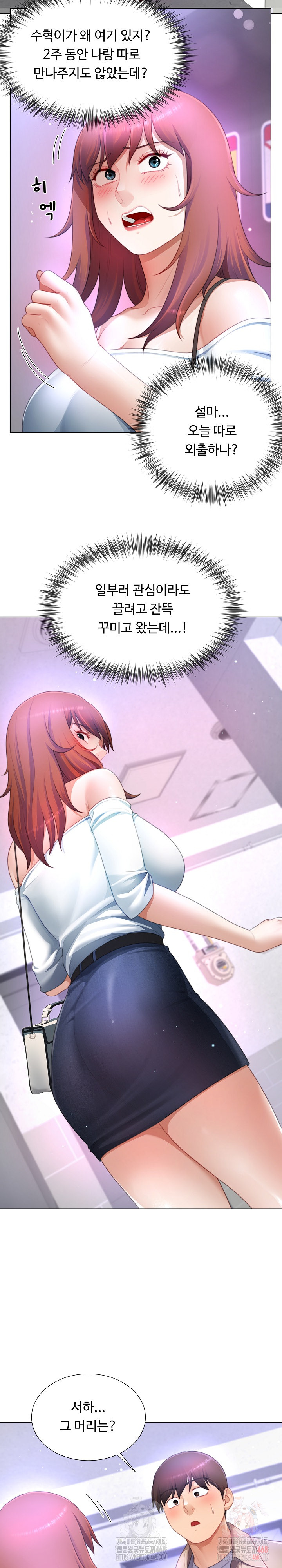 Wanna Become a Dad or a Boyfriend? Raw - Page 15