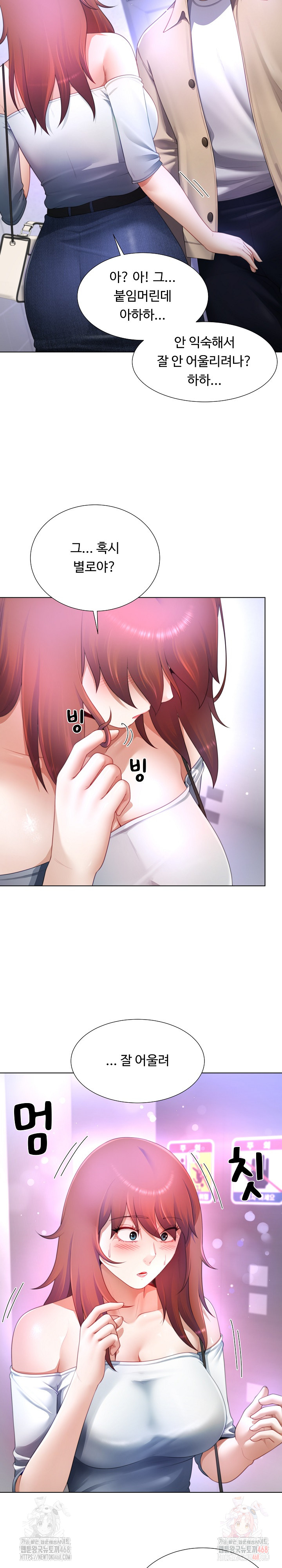 Wanna Become a Dad or a Boyfriend? Raw - Page 16