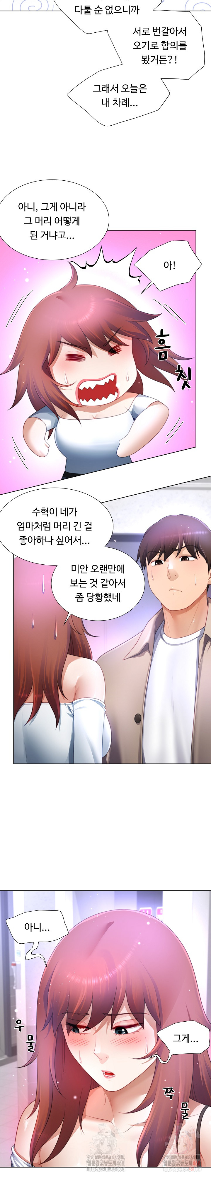 Wanna Become a Dad or a Boyfriend? Raw - Page 18
