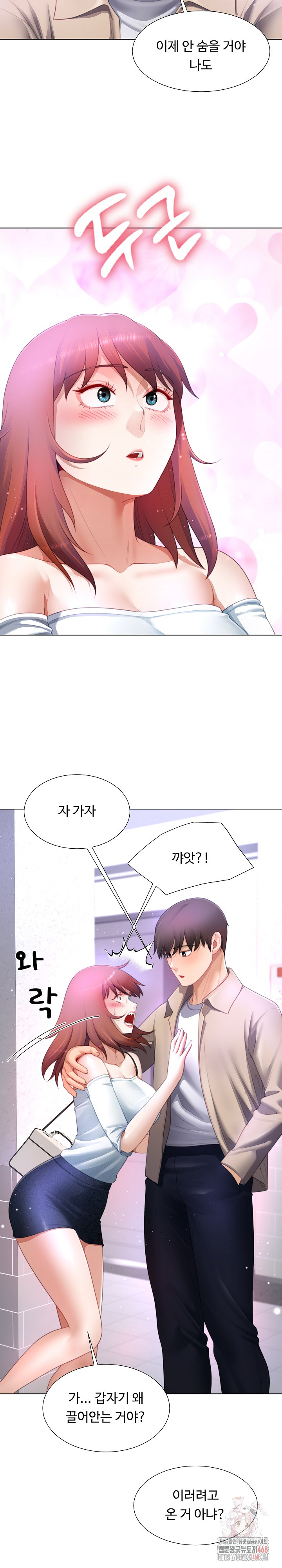 Wanna Become a Dad or a Boyfriend? Raw - Page 20