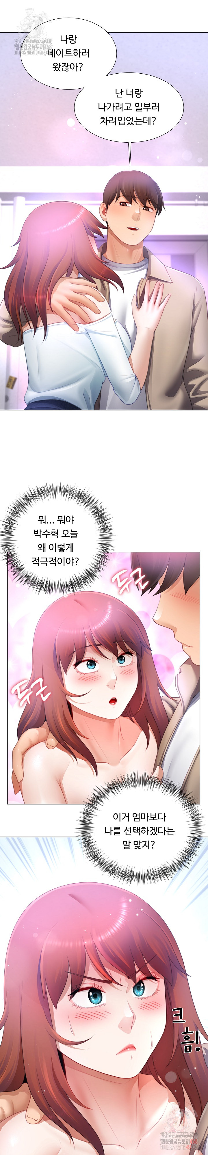 Wanna Become a Dad or a Boyfriend? Raw - Page 21