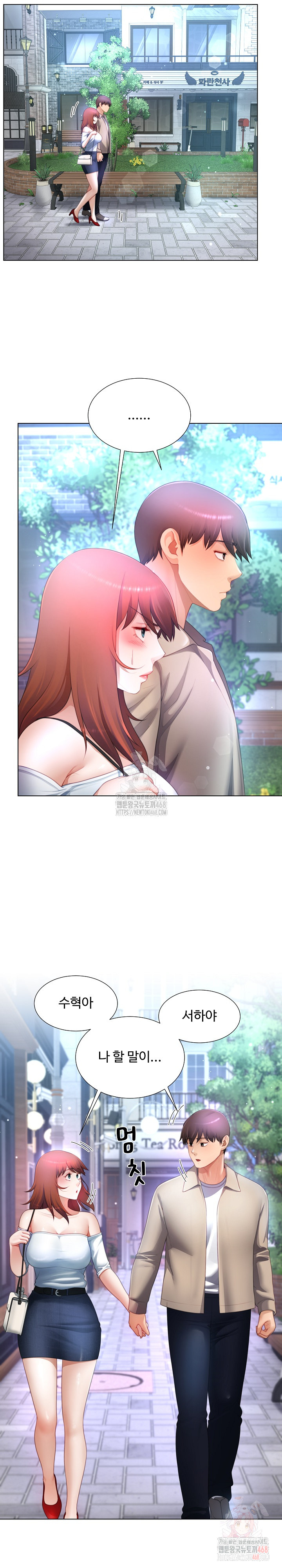 Wanna Become a Dad or a Boyfriend? Raw - Page 23