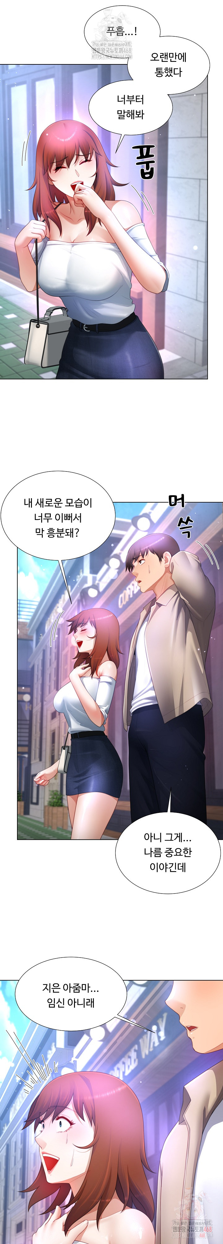 Wanna Become a Dad or a Boyfriend? Raw - Page 24