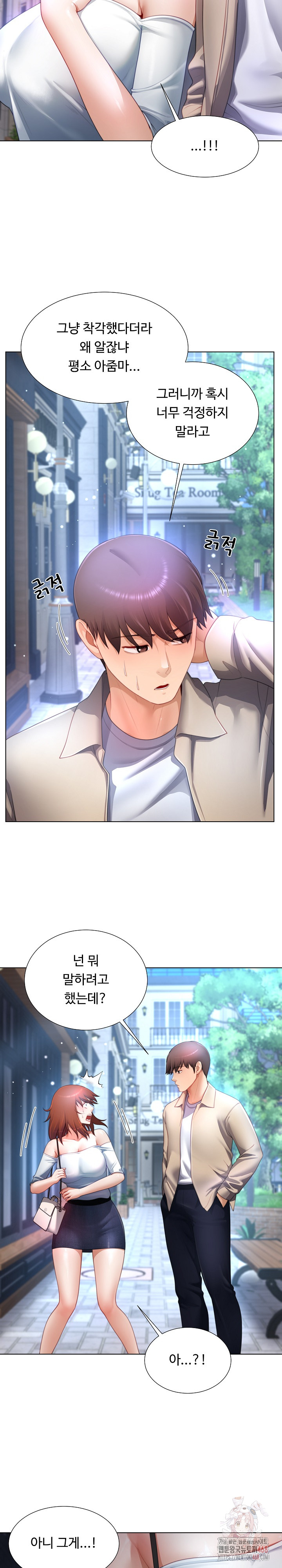 Wanna Become a Dad or a Boyfriend? Raw - Page 25