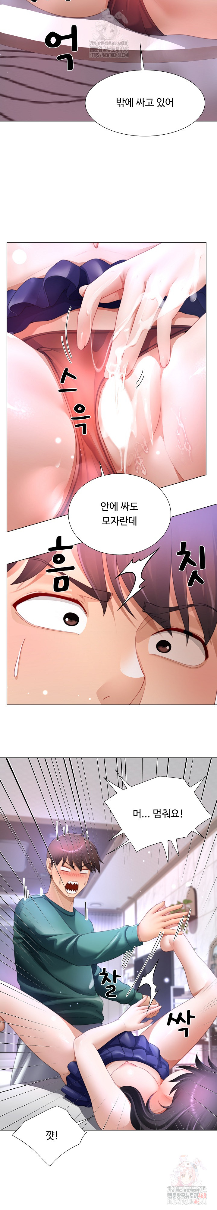 Wanna Become a Dad or a Boyfriend? Raw - Page 3