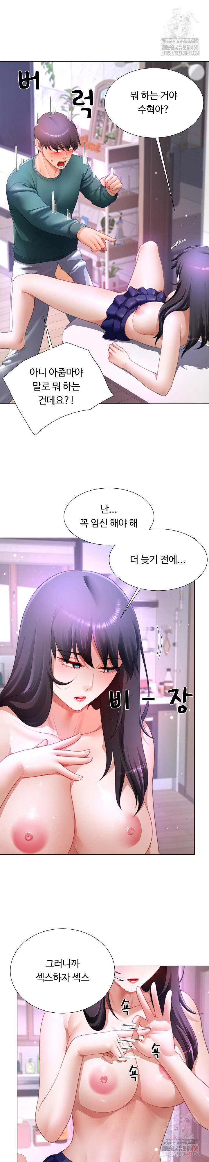 Wanna Become a Dad or a Boyfriend? Raw - Page 4