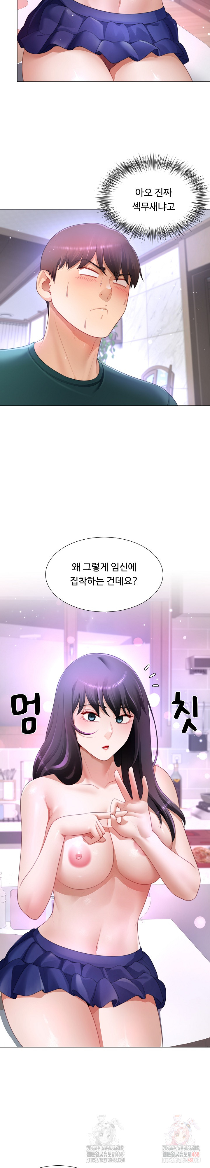Wanna Become a Dad or a Boyfriend? Raw - Page 5