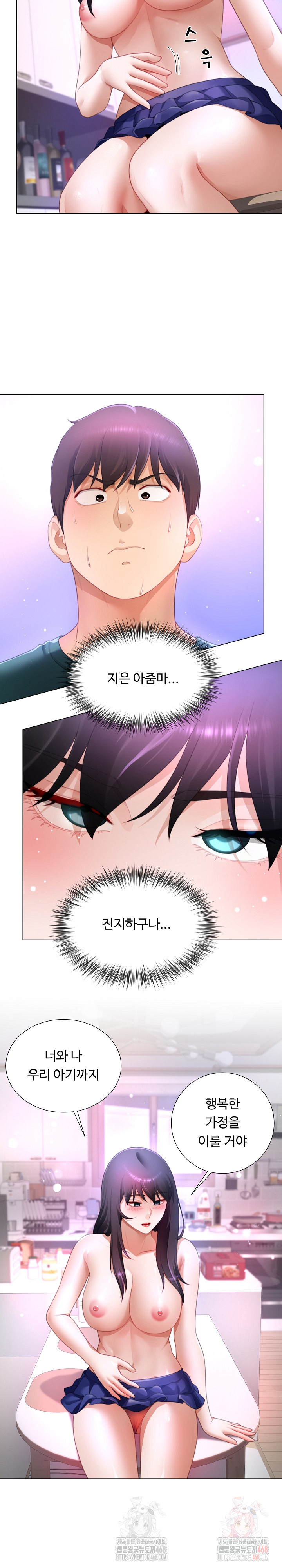 Wanna Become a Dad or a Boyfriend? Raw - Page 7