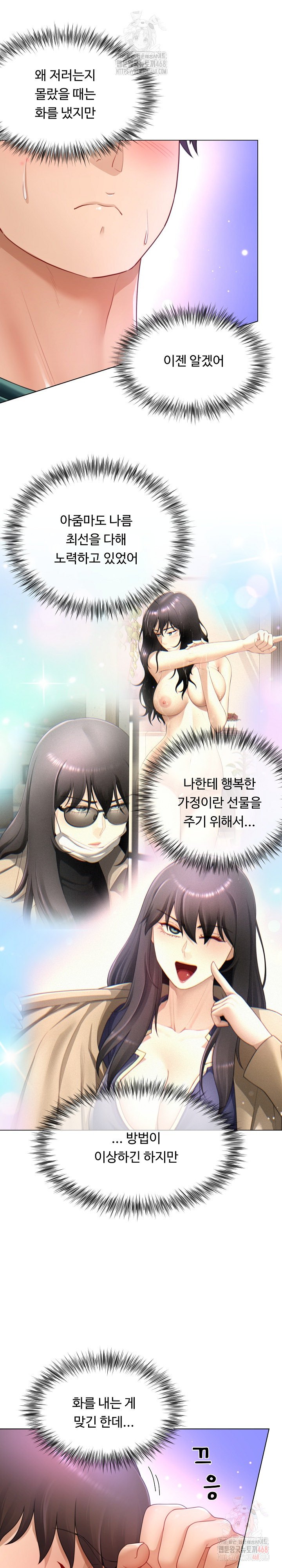 Wanna Become a Dad or a Boyfriend? Raw - Page 8