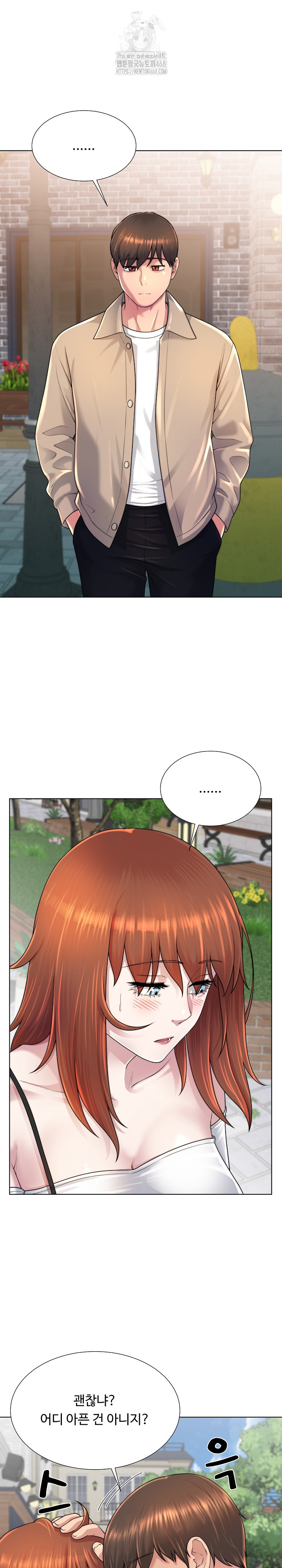Wanna Become a Dad or a Boyfriend? Raw - Page 10
