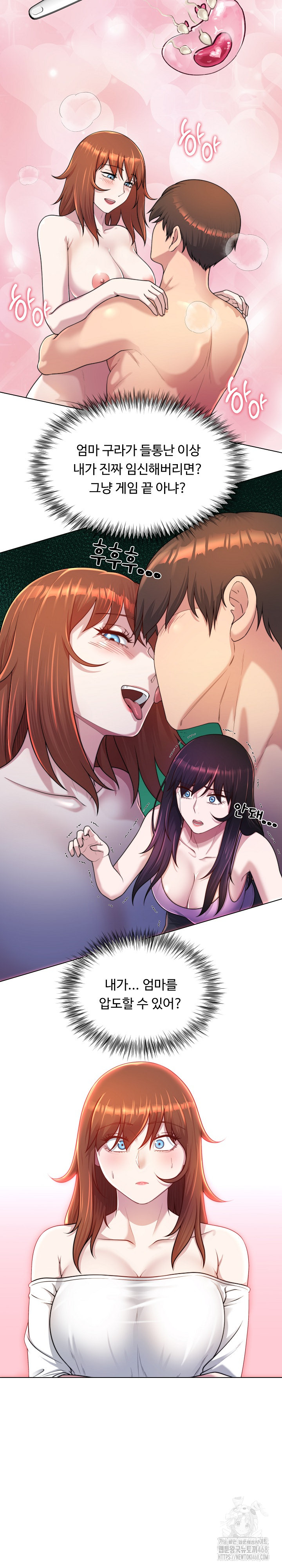 Wanna Become a Dad or a Boyfriend? Raw - Page 15