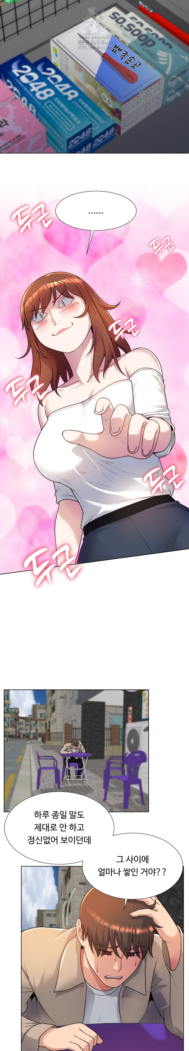 Wanna Become a Dad or a Boyfriend? Raw - Page 21