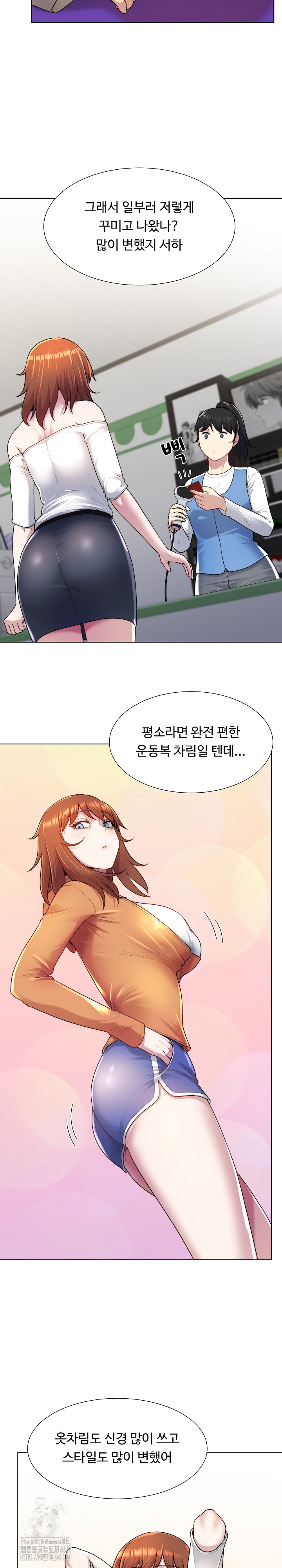 Wanna Become a Dad or a Boyfriend? Raw - Page 22