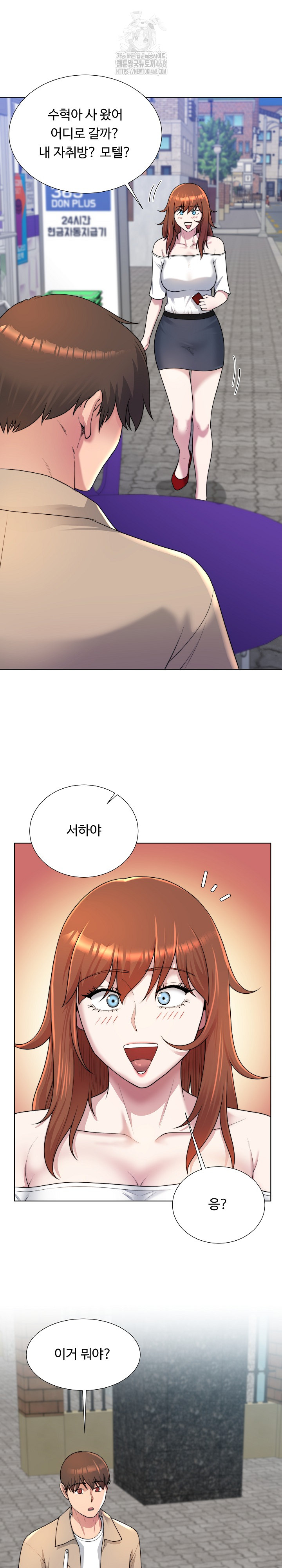 Wanna Become a Dad or a Boyfriend? Raw - Page 24