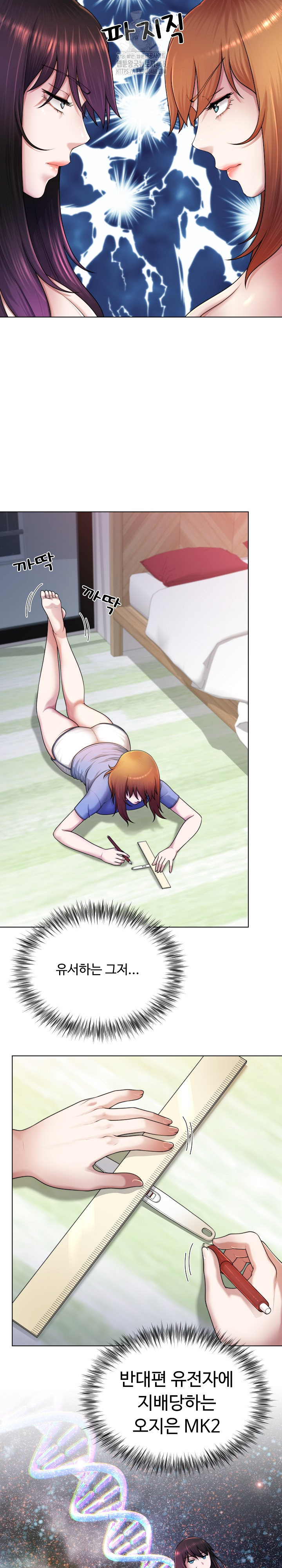 Wanna Become a Dad or a Boyfriend? Raw - Page 4