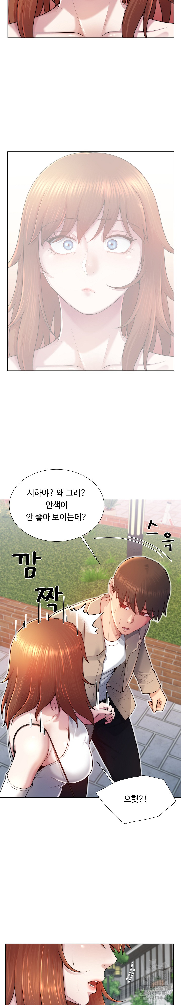 Wanna Become a Dad or a Boyfriend? Raw - Page 8