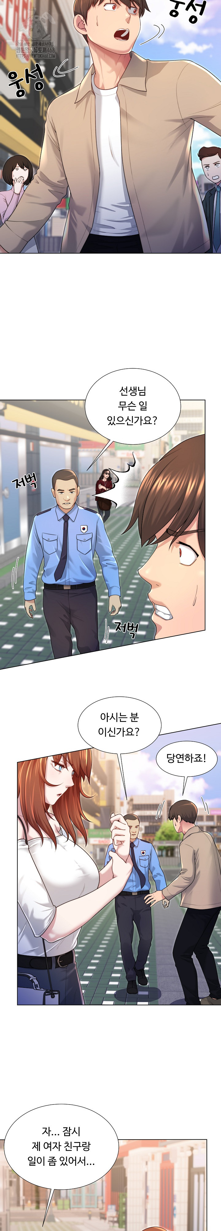 Wanna Become a Dad or a Boyfriend? Raw - Page 13