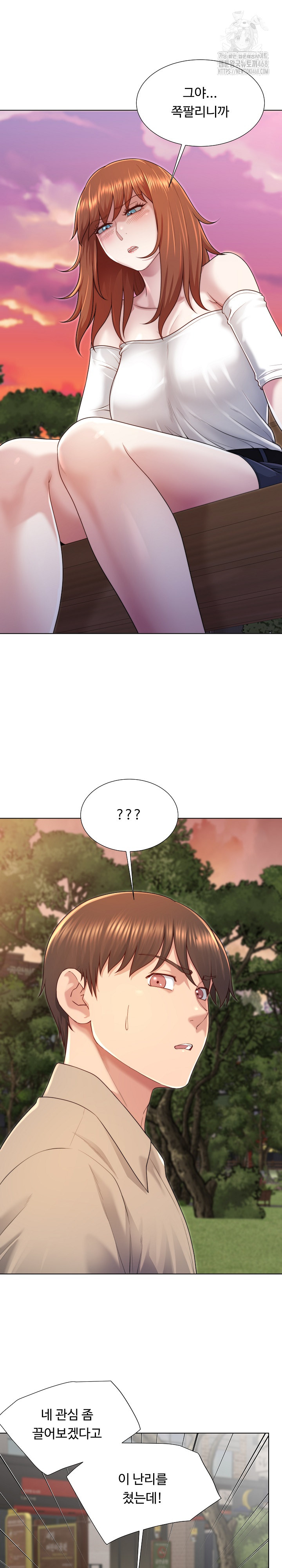 Wanna Become a Dad or a Boyfriend? Raw - Page 17