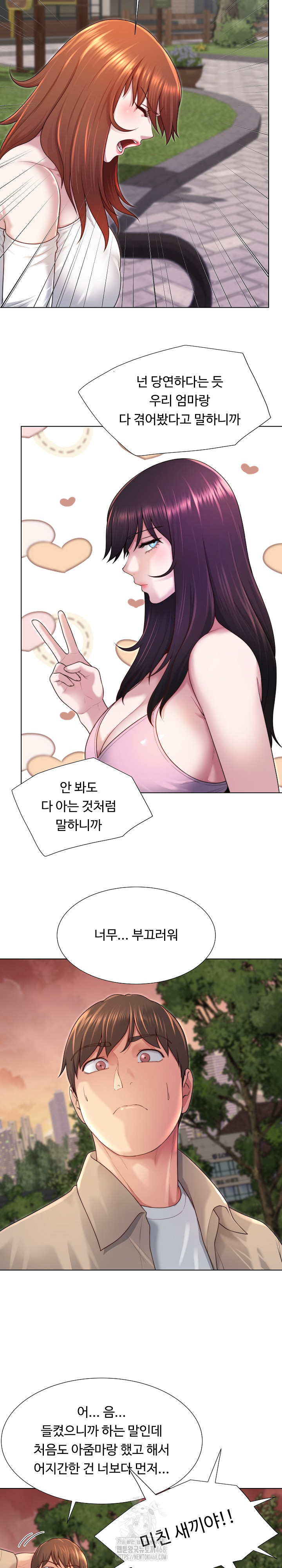 Wanna Become a Dad or a Boyfriend? Raw - Page 18