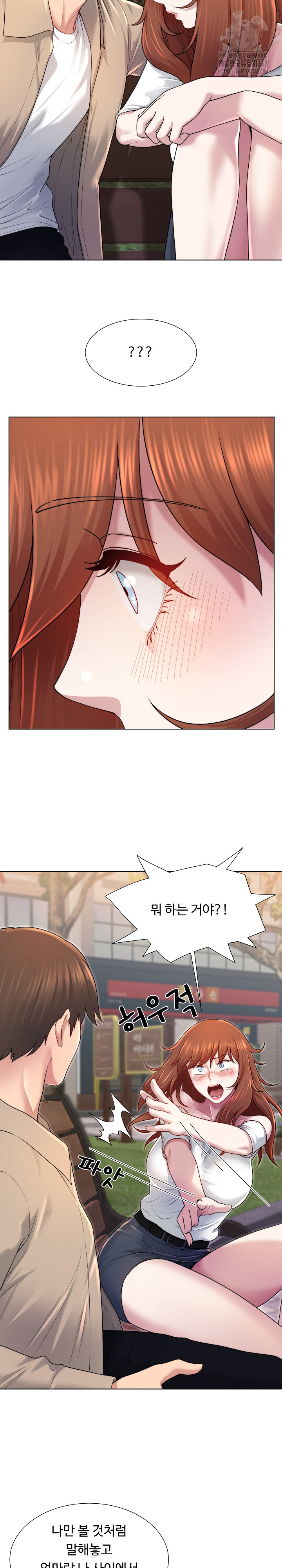 Wanna Become a Dad or a Boyfriend? Raw - Page 22
