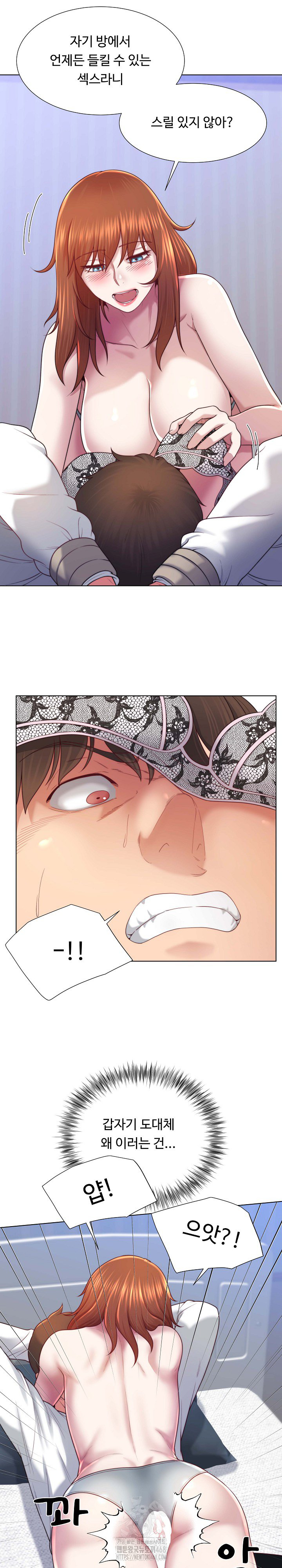 Wanna Become a Dad or a Boyfriend? Raw - Page 15
