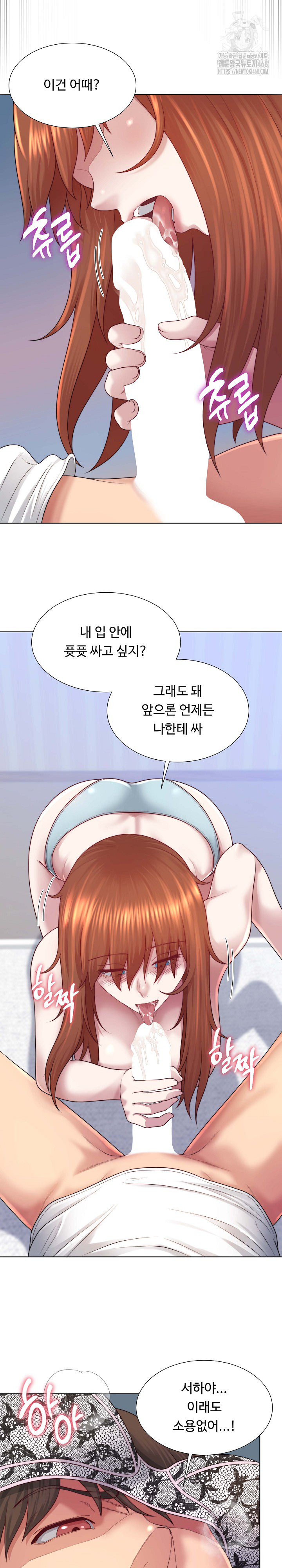 Wanna Become a Dad or a Boyfriend? Raw - Page 20