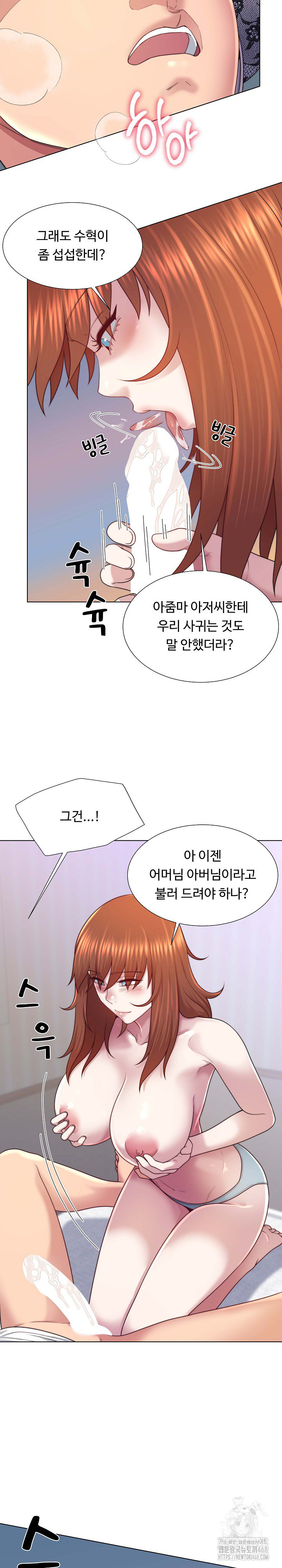 Wanna Become a Dad or a Boyfriend? Raw - Page 21