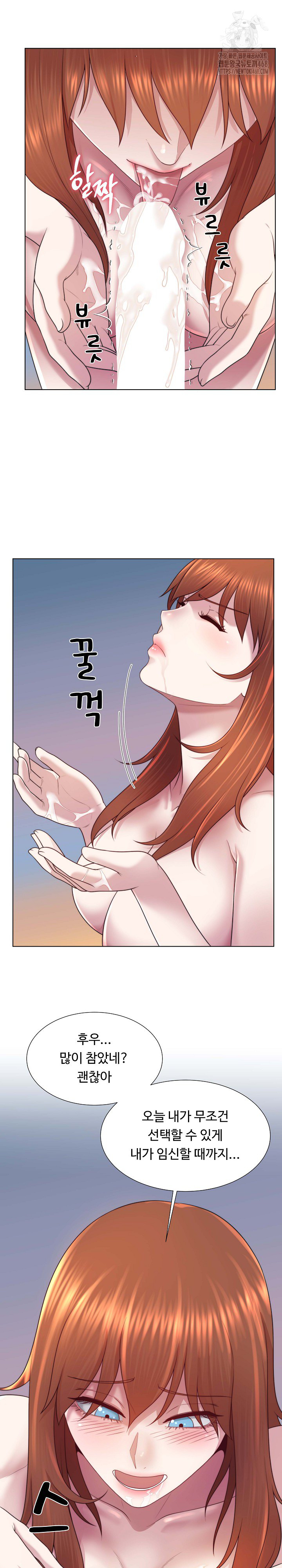 Wanna Become a Dad or a Boyfriend? Raw - Page 25