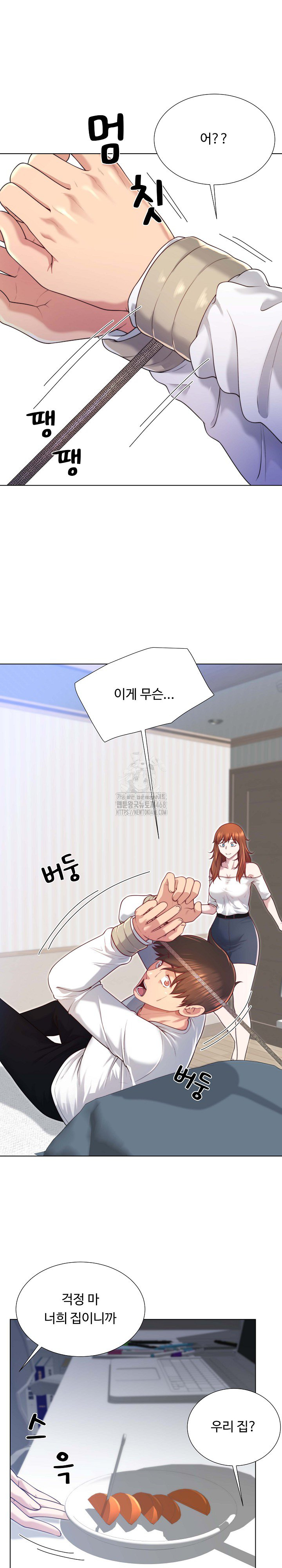Wanna Become a Dad or a Boyfriend? Raw - Page 4