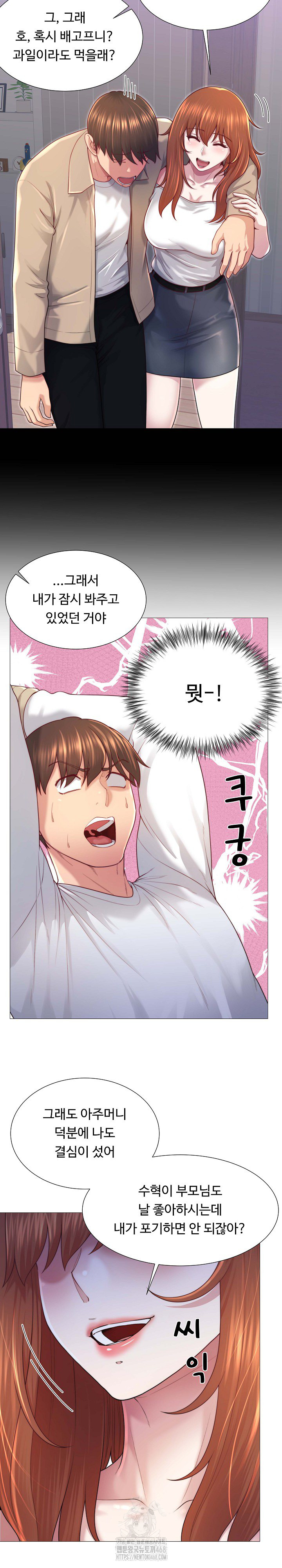 Wanna Become a Dad or a Boyfriend? Raw - Page 8