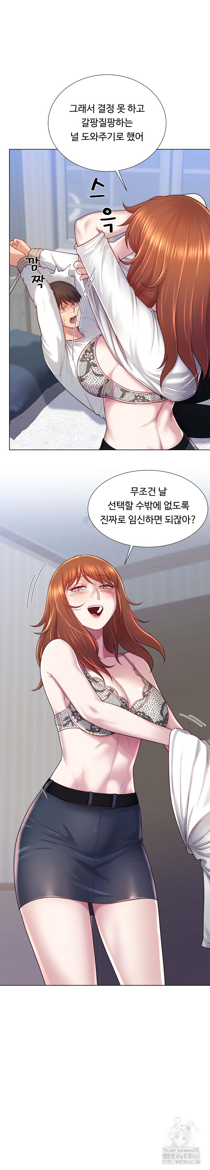 Wanna Become a Dad or a Boyfriend? Raw - Page 9