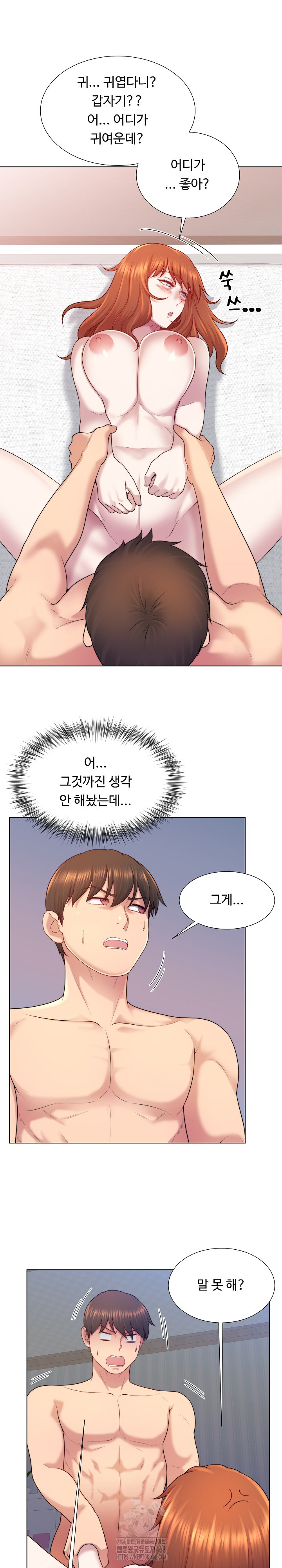Wanna Become a Dad or a Boyfriend? Raw - Page 14