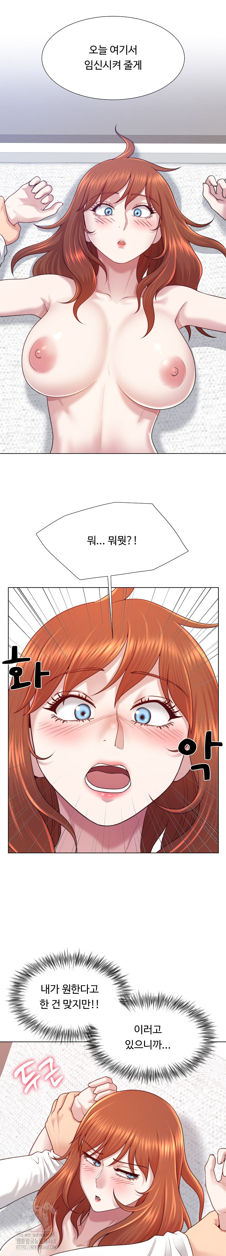 Wanna Become a Dad or a Boyfriend? Raw - Page 2