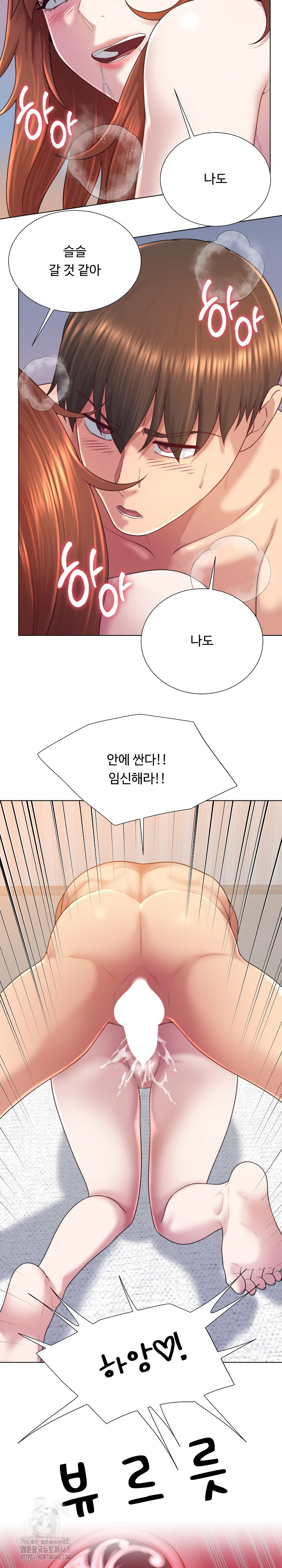 Wanna Become a Dad or a Boyfriend? Raw - Page 24