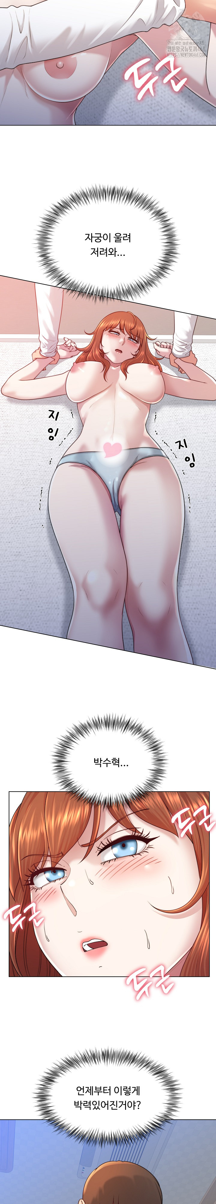 Wanna Become a Dad or a Boyfriend? Raw - Page 3