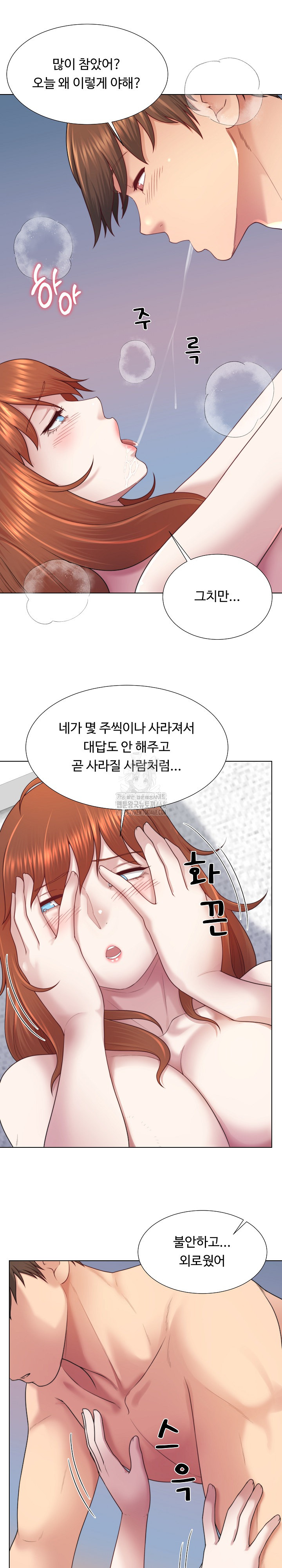 Wanna Become a Dad or a Boyfriend? Raw - Page 9