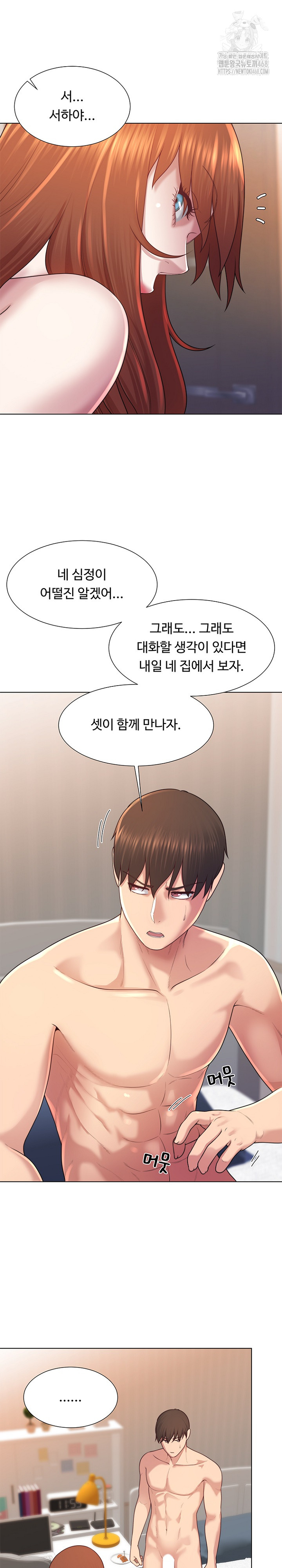 Wanna Become a Dad or a Boyfriend? Raw - Page 11